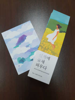 르플랑 제주 센티드 디퓨저 90ml 4종 — 4.83점을 준 리뷰어가 2018년 11월 올린 사용 사진