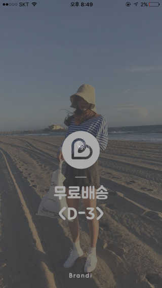 Brandi 오직 예쁜 옷만 모으다, 패션쇼핑앱 브랜디 — 4.83점을 준 리뷰어가 2017년 4월 올린 사용 사진