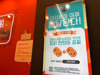 [고피자_대치본점] 원하는 피자,파스타 파워 패키지 — 5점을 준 리뷰어가 2019년 1월 올린 사용 사진
