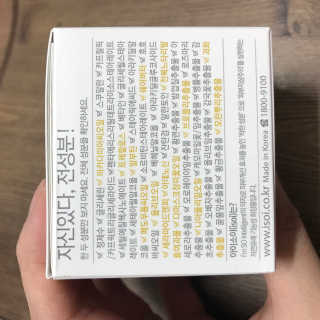 아이소이 코어탄력크림 — 4.5점을 준 리뷰어가 2018년 2월 올린 사용 사진