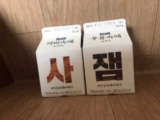 [매일유업] 우유속에 어쩌구_7개 모바일쿠폰 — 5점을 준 리뷰어가 2019년 6월 올린 사용 사진