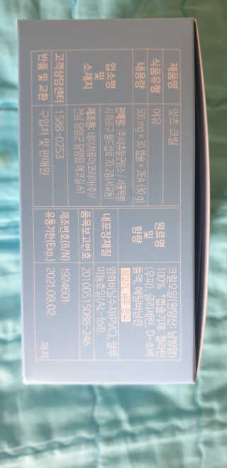 네츄럴굿띵스 잇츠 크릴 1세트 60캡슐 — 5점을 준 리뷰어가 2019년 12월 올린 사용 사진