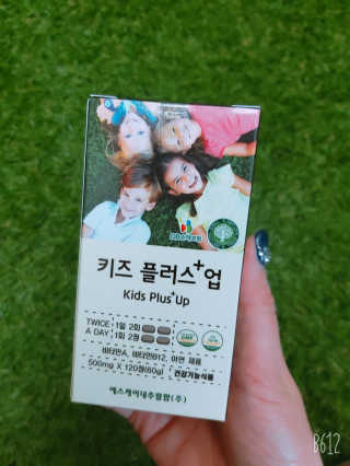 비타맘 키즈플러스업 성장기 어린이 멀티비타민미네랄 120정 — 5점을 준 리뷰어가 2020년 1월 올린 사용 사진