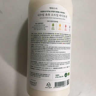 (주)에네스티 내추럴 촉촉  오트밀 바디로션 500ml — 5점을 준 리뷰어가 2020년 1월 올린 사용 사진