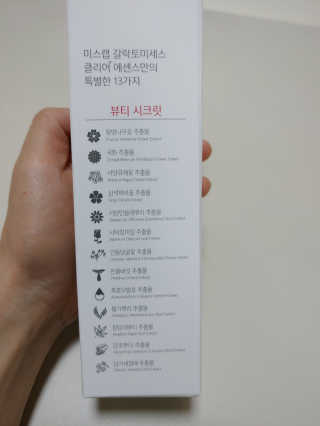(주)에네스티 미스랩 갈락토미세스 클리어 플러스 에센스 — 4.5점을 준 리뷰어가 2020년 2월 올린 사용 사진