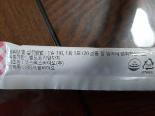 프롬바이오 다이어트엔와일드망고 젤리 — 4.5점을 준 리뷰어가 2019년 10월 올린 사용 사진