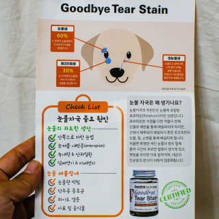 잠보아 뉴트리페어 굿바이 티어스테인 — 5점을 준 리뷰어가 2019년 9월 올린 사용 사진