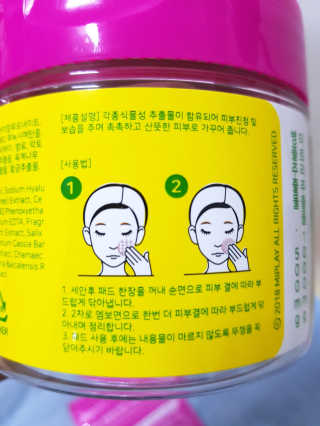 미플레이 진짜 티트리 토너 패드 — 5점을 준 리뷰어가 2018년 11월 올린 사용 사진