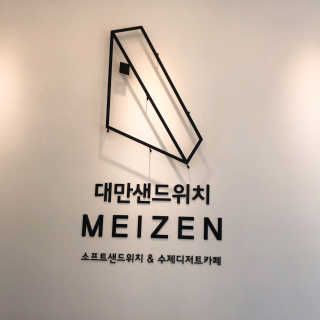 꿀꿀져니님이 올린 리뷰 사진 1