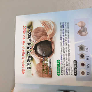 정신무역 티베트 히말라야 샹그릴라 통흑마늘 250g — 5점을 준 리뷰어가 2020년 3월 올린 사용 사진