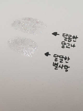 [블랙루즈] 펄블리 아이 글리터 2종 — 5점을 준 리뷰어가 2019년 1월 올린 사용 사진