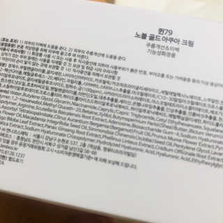 비엠비코 퀸79 노블 골드 아쿠아 크림 — 5점을 준 리뷰어가 2020년 1월 올린 사용 사진