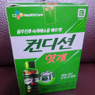 헛개컨디션 피크닉과 축제의 필수템, 헛개 컨디션 — 4점을 준 리뷰어가 2019년 7월 올린 사용 사진