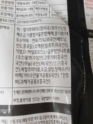 화곡미담 옛날 떡볶이 — 5점을 준 리뷰어가 2020년 2월 올린 사용 사진