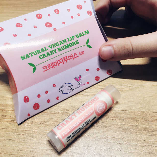 크레이지 루머스 립밤 리뷰 사진