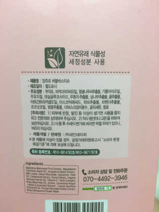 NEW 앙쥬르 버블티슈 프리미엄 앙쥬르 버블티슈(for Women) — 3.5점을 준 리뷰어가 2017년 2월 올린 사용 사진