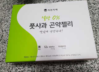 자연지애 곤약젤리 — 5점을 준 리뷰어가 2018년 10월 올린 사용 사진