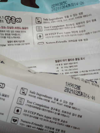 달곰이 물티슈 — 5점을 준 리뷰어가 2019년 3월 올린 사용 사진