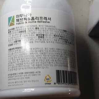 마무니아 패브릭 앤 홈리프레셔 + 5종 키트 — 5점을 준 리뷰어가 2019년 8월 올린 사용 사진
