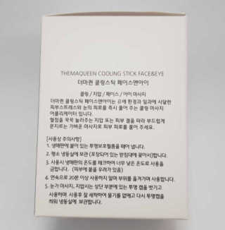 [더마퀸]쿨링스틱 페이스앤아이 — 4점을 준 리뷰어가 2019년 5월 올린 사용 사진
