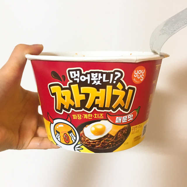 GS25 유어스 짜계치 리뷰 사진