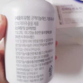 소버스 다이어트 린바디 번앤컷 — 5점을 준 리뷰어가 2020년 1월 올린 사용 사진