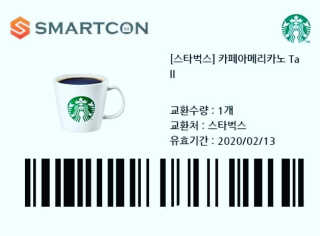 0.8L 마케팅팀 [신규이벤트] BHC치킨,스타벅스커피,메가박스관람권 등 — 5점을 준 리뷰어가 2020년 1월 올린 사용 사진