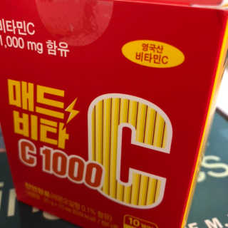 매드비타C 1000 — 4점을 준 리뷰어가 2019년 4월 올린 사용 사진