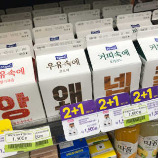 [매일유업] 우유속에 어쩌구_3개 세트 모바일 쿠폰 — 5점을 준 리뷰어가 2019년 10월 올린 사용 사진