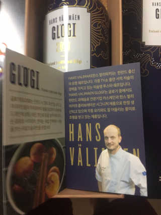 H365 [Kaskein Glögi] 핀란드 전통 무알콜 멀드와인 — 5점을 준 리뷰어가 2019년 7월 올린 사용 사진