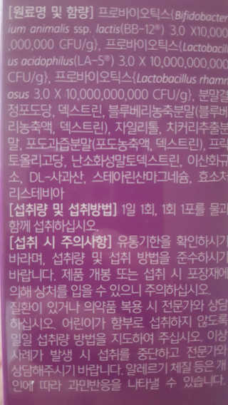 라플레 유해균을 이겨 튼튼한 장으로,  인빅터스 패밀리 — 5점을 준 리뷰어가 2019년 12월 올린 사용 사진