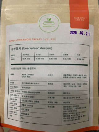 [브루클린펫코] 프리미엄 강아지 수제 쿠키 2종 SET — 4.5점을 준 리뷰어가 2020년 2월 올린 사용 사진