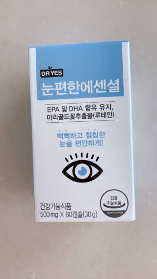 일맥네이처스퀘어 눈편한에센셜 — 5점을 준 리뷰어가 2019년 9월 올린 사용 사진