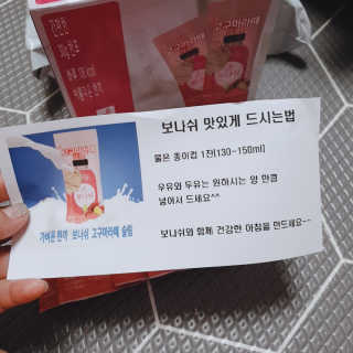 보나쉬슬림 고구마라떼 6pc+보틀 — 4.5점을 준 리뷰어가 2019년 5월 올린 사용 사진