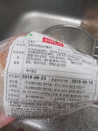 직접 버무려보는 연안식품 프리미엄 포기김치 — 4점을 준 리뷰어가 2019년 8월 올린 사용 사진