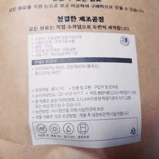 [강동상회]  7곡미숫가루 / 검정미숫가루 — 5점을 준 리뷰어가 2020년 3월 올린 사용 사진