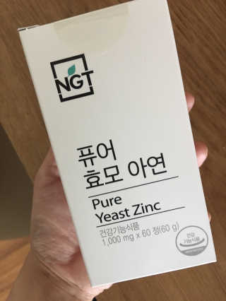 네츄럴굿띵스 퓨어 효모 아연 60일분 — 4점을 준 리뷰어가 2018년 7월 올린 사용 사진