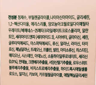 겟잇비 바르고 먹는 뷰티컴플렉스 — 4.33점을 준 리뷰어가 2018년 12월 올린 사용 사진