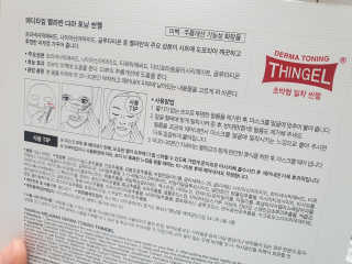 메디타임 멜라반 더마 토닝 씬젤 — 5점을 준 리뷰어가 2019년 6월 올린 사용 사진