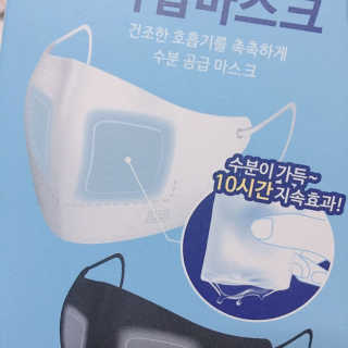 [블루캐롯] 힐링타임 가습마스크 1박스 — 5점을 준 리뷰어가 2019년 7월 올린 사용 사진