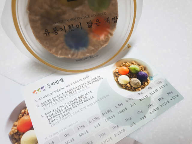 유통기한이 짧은 개밥 - 황소 비빔밥, 황소 주먹밥 리뷰 사진