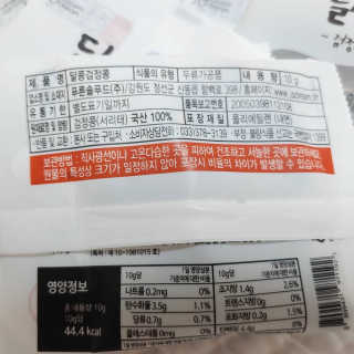 [정선드림] 착한 먹거리 달콩 검정콩 미니 1SET — 5점을 준 리뷰어가 2019년 9월 올린 사용 사진