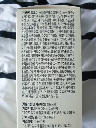 가마바 닥터푸루브 GAMAVA DR.FRUVE — 3.17점을 준 리뷰어가 2018년 11월 올린 사용 사진