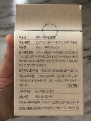 [하우투잇] 뤼에르 쿠르브 블랙 10ml x 30포 총 300ml — 4.5점을 준 리뷰어가 2020년 2월 올린 사용 사진