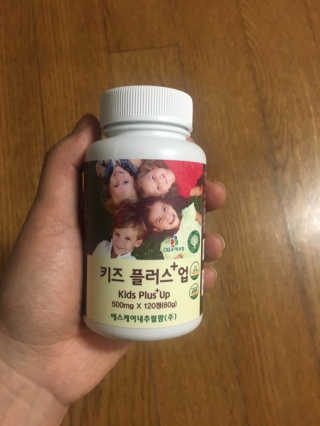 비타맘 키즈플러스업 성장기 어린이 멀티비타민미네랄 120정 — 3.5점을 준 리뷰어가 2020년 2월 올린 사용 사진