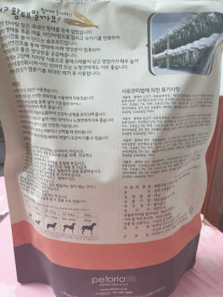 [펫토리아] 맛도 영양도 BEST 한끼뚝딱 강아지 사료 — 5점을 준 리뷰어가 2019년 4월 올린 사용 사진
