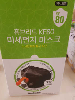 휴브리드 마스크 KF94 화이트 대형 — 5점을 준 리뷰어가 2020년 3월 올린 사용 사진