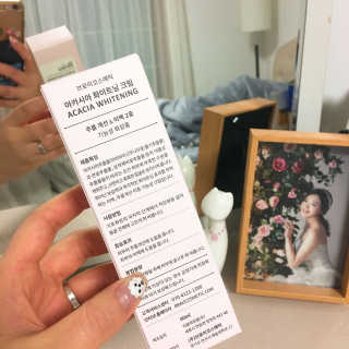 브로이코스메틱 아카시아 화이트닝 미백크림 — 3.83점을 준 리뷰어가 2018년 2월 올린 사용 사진