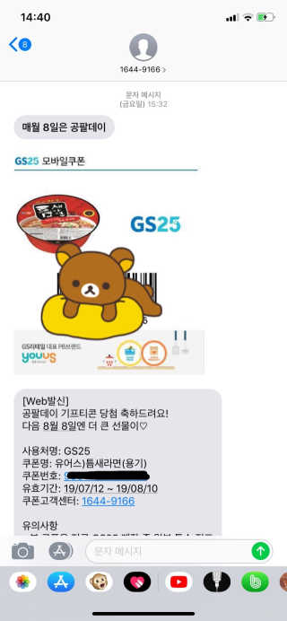 0.8L 공팔데이 0원하라 [퀴즈 이벤트] — 4.5점을 준 리뷰어가 2019년 7월 올린 사용 사진
