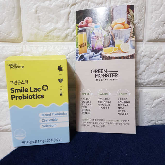 그린몬스터 스마일락 프로바이오틱스 유산균 리뷰 사진